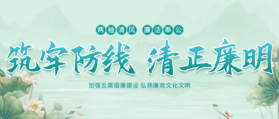弘扬清廉之风 筑牢思想防线——山东招标走进山东省历山监狱开展警示教育